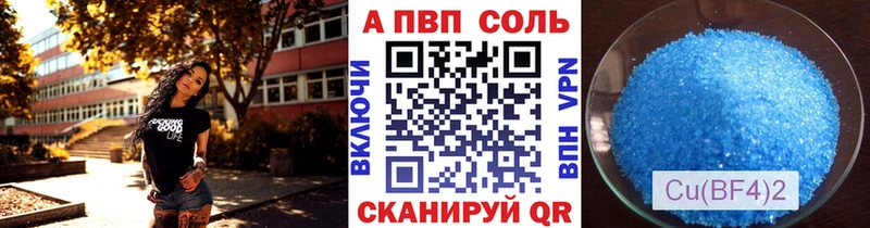 Alfa_PVP мука  Купить закладки  Озёрск 