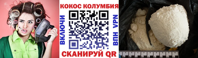 Купить закладки  Озёрск  КОКАИН VHQ 