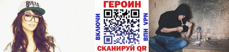ГЕРОИН хмурый  Купить где  Озёрск 