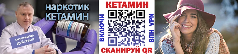 Кетамин ketamine  Купить где  Озёрск 