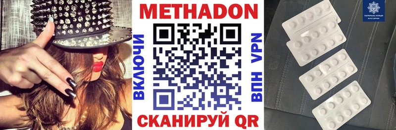 МЕТАДОН methadone  Купить  Озёрск 
